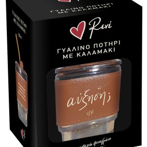 Ποτήρι γυάλινο με καλαμάκι / Αύξηση - Ρενέ 5