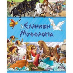 Ελληνική Μυθολογία