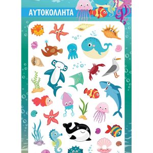 Ζωάκια Ωκεανού Αυτοκόλλητα Puffy
