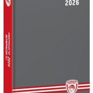 Ολυμπιακός Μπάσκετ - Ημερήσιο Ημερολόγιο 2026