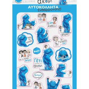 Αυτοκόλλητα Puffy - Γέτι 1 / Ενθάρρυνσης