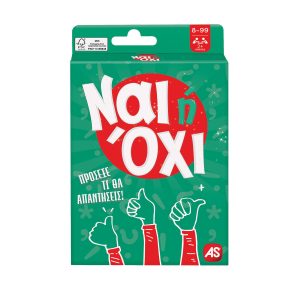 ΠΑΙΧΝΙΔΙΑ ΜΕ ΚΑΡΤΕΣ: ΝΑΙ Η ΟΧΙ