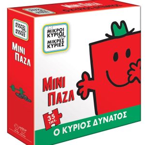 Μίνι Παζλ - Ο Κύριος Δυνατός