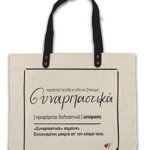 Τσάντα - Ρενέ 4