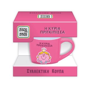 Συλλεκτική Κούπα Μικρή - Η Κυρία Πριγκίπισσα
