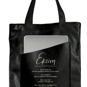 Δερματ. Τσάντα με εξωτερική θήκη / Εκείνη - Ρενέ 5