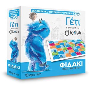 Γέτι - Εκπαιδευτικό επιτραπέζιο παιχνίδι - Φιδάκι