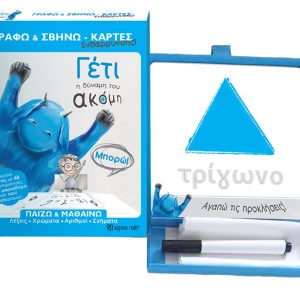 Γράφω - Σβήνω - Κάρτες Ενθάρρυνσης