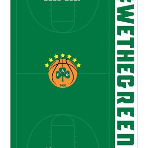 ΣΧΟΛΙΚΟ ΗΜΕΡΟΛΟΓΙΟ 2026-2027 ΠΑΝΑΘΗΝΑΙΚΟΣ