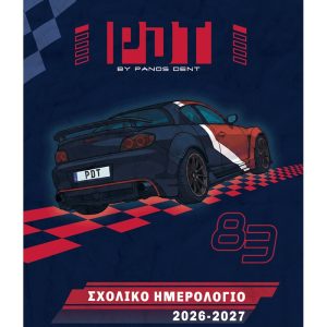 ΣΧΟΛΙΚΟ ΗΜΕΡΟΛΟΓΙΟ 2026-2027 PANOS DENT