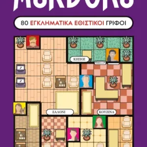 MURDOKU