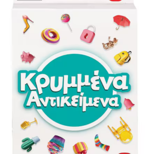 Κρυμμένα Αντικείμενα (Card Game)